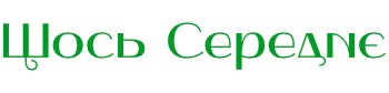 Щось Середнє Logo
